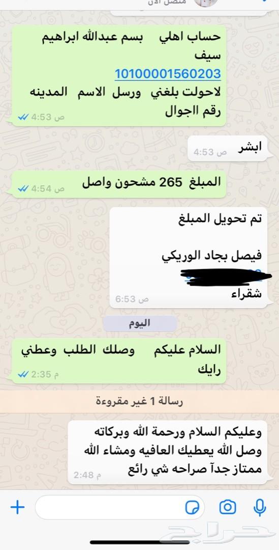 زيت نخبة الجوف خلال اسبوعين توصيل لباب البيت