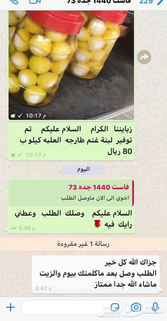 زيت نخبة الجوف خلال اسبوعين توصيل لباب البيت