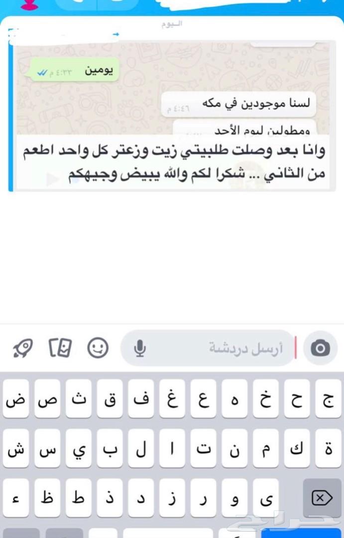 زيت نخبة الجوف خلال اسبوعين توصيل لباب البيت