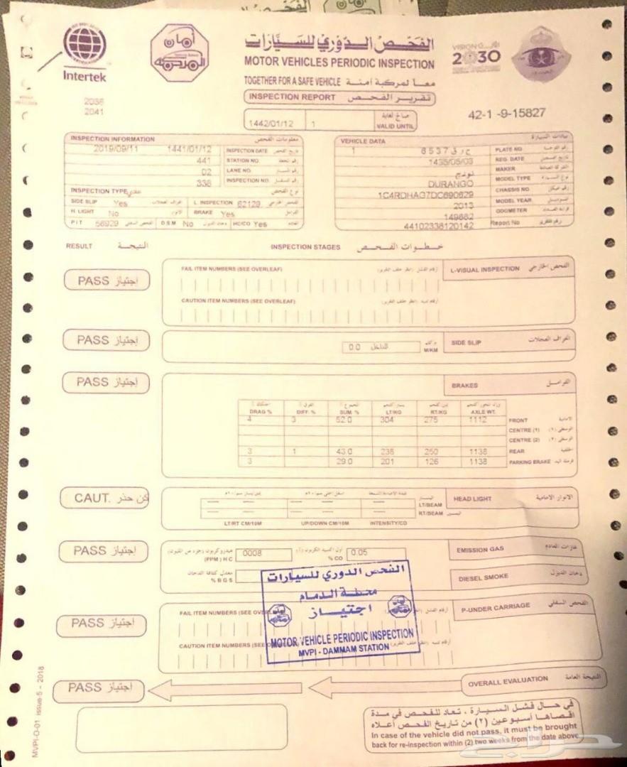 دودج دورانجوا 2013