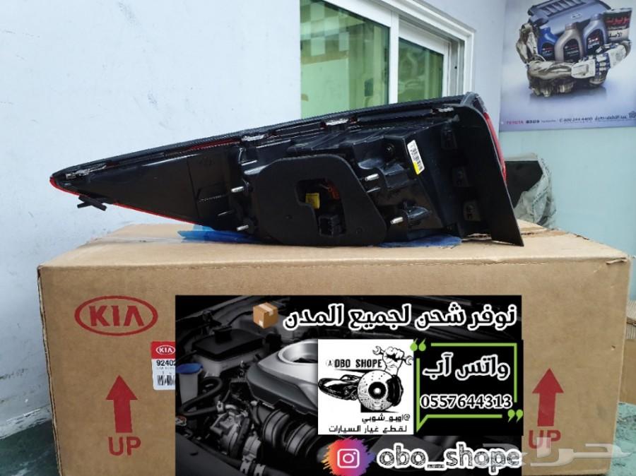 اسطب كيا كادينزا 2017 إلى 2019 اصلي وكالة