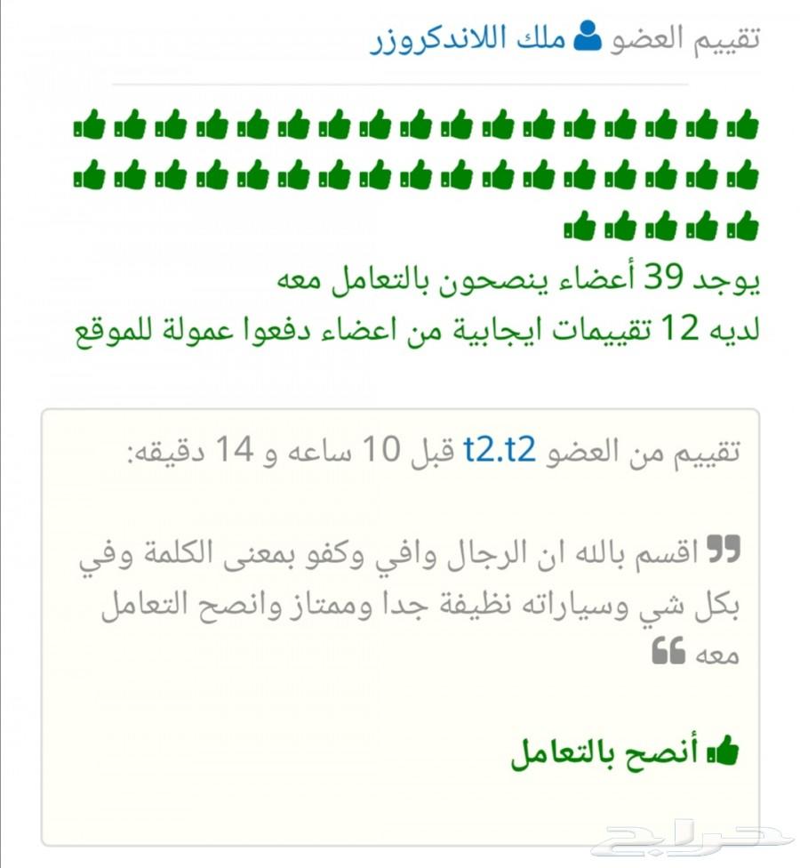 لاندكروزر 2008 اسود ملكي