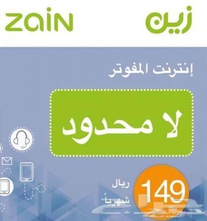 شريحة بيانات لامحدودة ب157 شهريا
