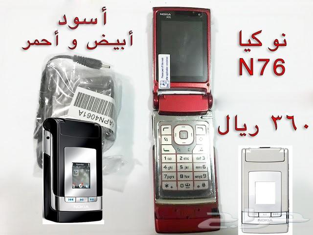 NOKIA الوليد-برج العرب-رهيب-المسكت-NالخيالN