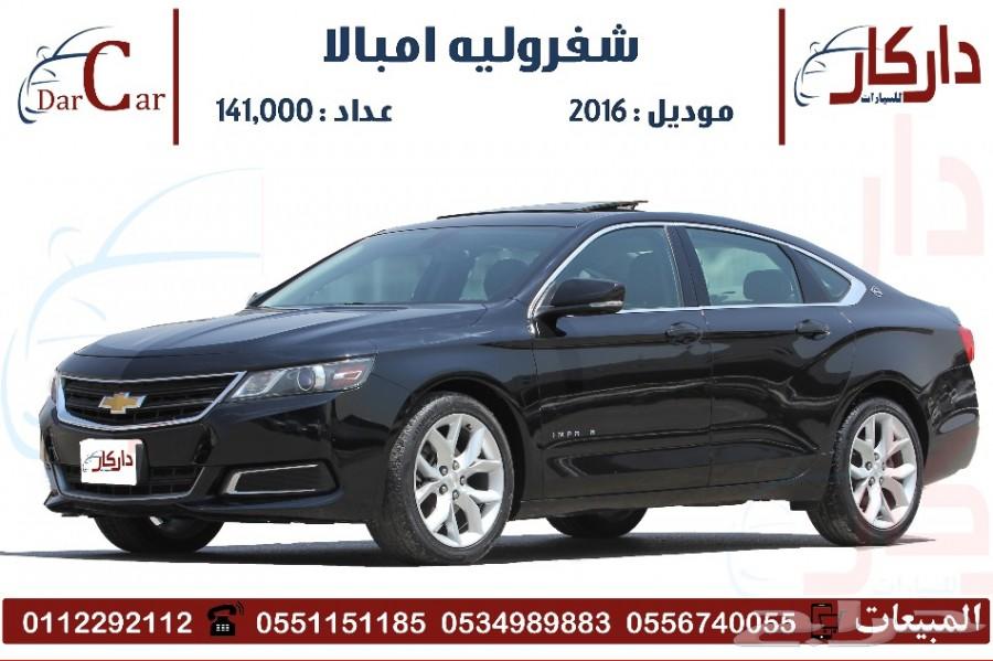 شيفروليه إمبالا 2016 LS