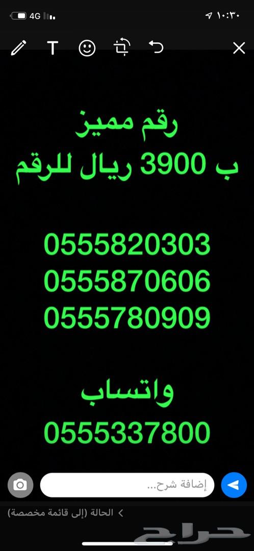 ارقام مميزه متشابهه 4-4-4-4-5-5-5-0 الرياض