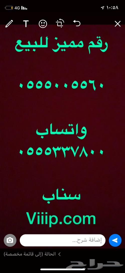 ارقام مميزه متشابهه 4-4-4-4-5-5-5-0 الرياض