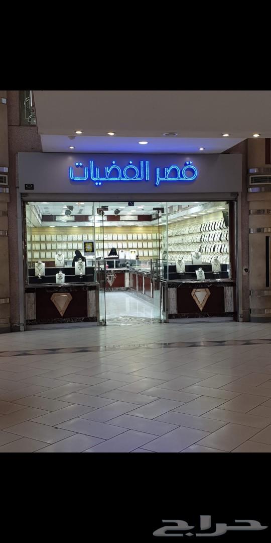 محل اكسسوارات نسائية للتقبيل