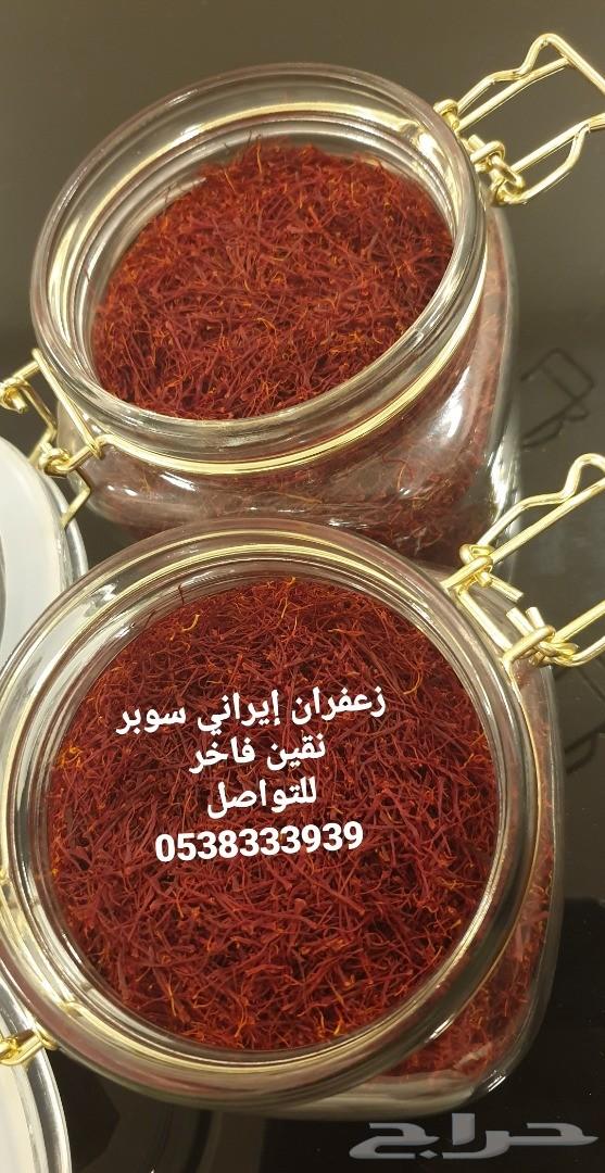 زعفران إيراني سوبر نقين فاخر