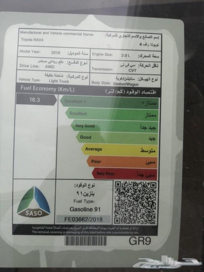 تويوتا راف فوار 2019LE