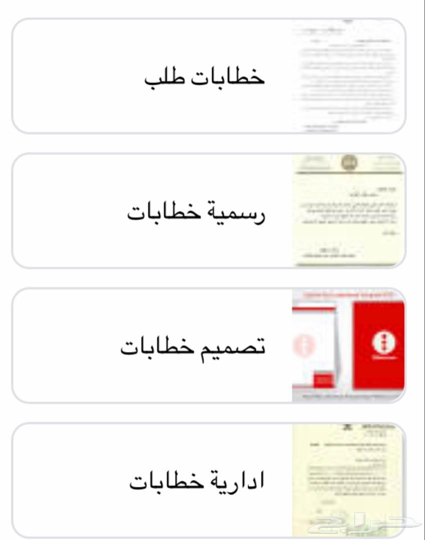 خطابات للديوان الملكي شامل إيصالها