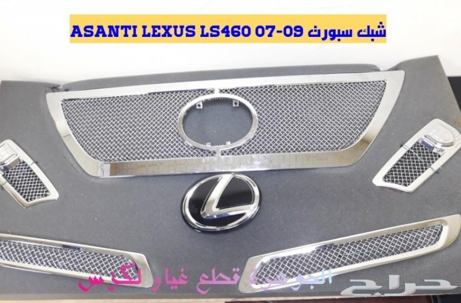 جنوط اصلى مستعمل LEXUS LS460 الجوهرة لكزس