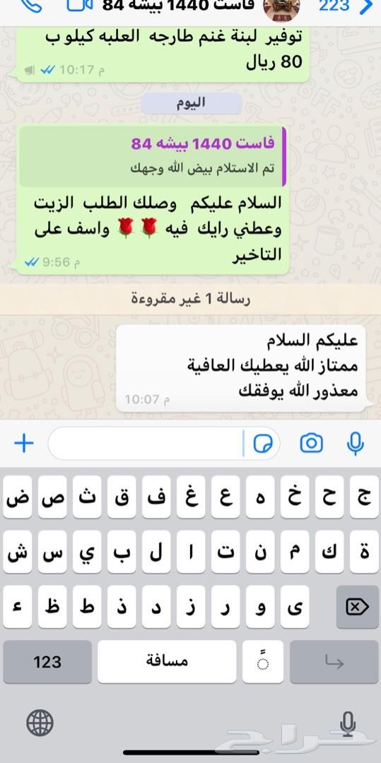 زيت زيتون الجوف خلال سبوعين لجديد طالع التقيم