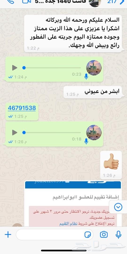 زيت زيتون الجوف خلال سبوعين لجديد طالع التقيم
