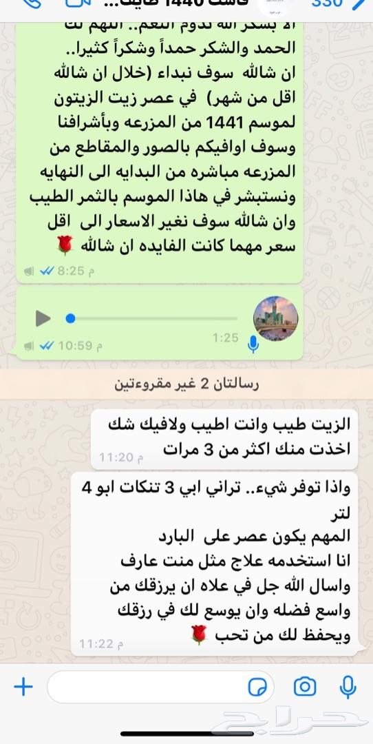 زيت زيتون الجوف خلال سبوعين لجديد طالع التقيم