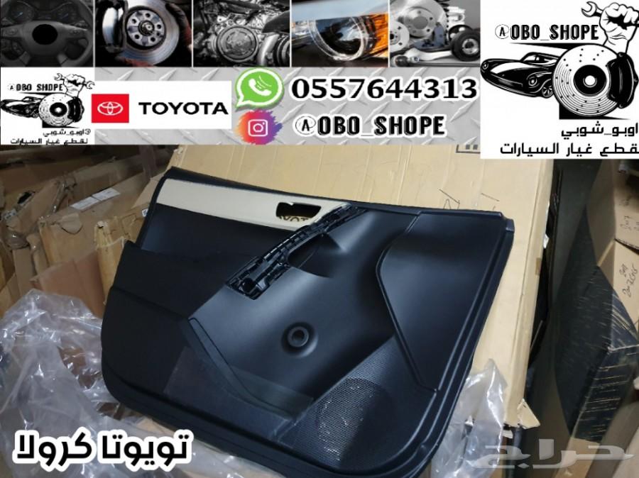 ديكور باب كرولا 2014 - 2018 اصلي وكالة جديد