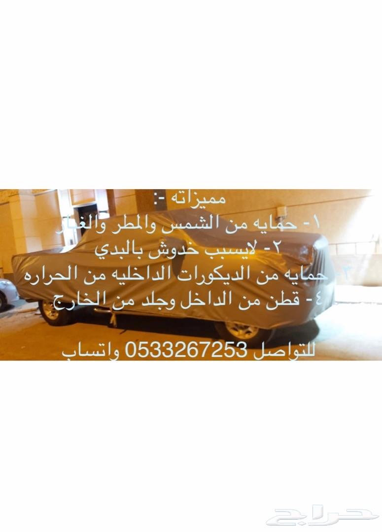 طربال سيارات حمايه من الشمس والمطر والغبار