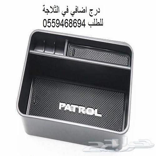 درج منظم الثلاجة للباترول فتك و الشاص الفتك
