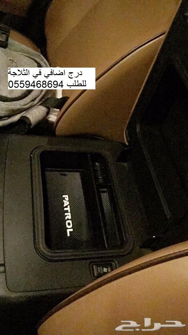 درج منظم الثلاجة للباترول فتك و الشاص الفتك