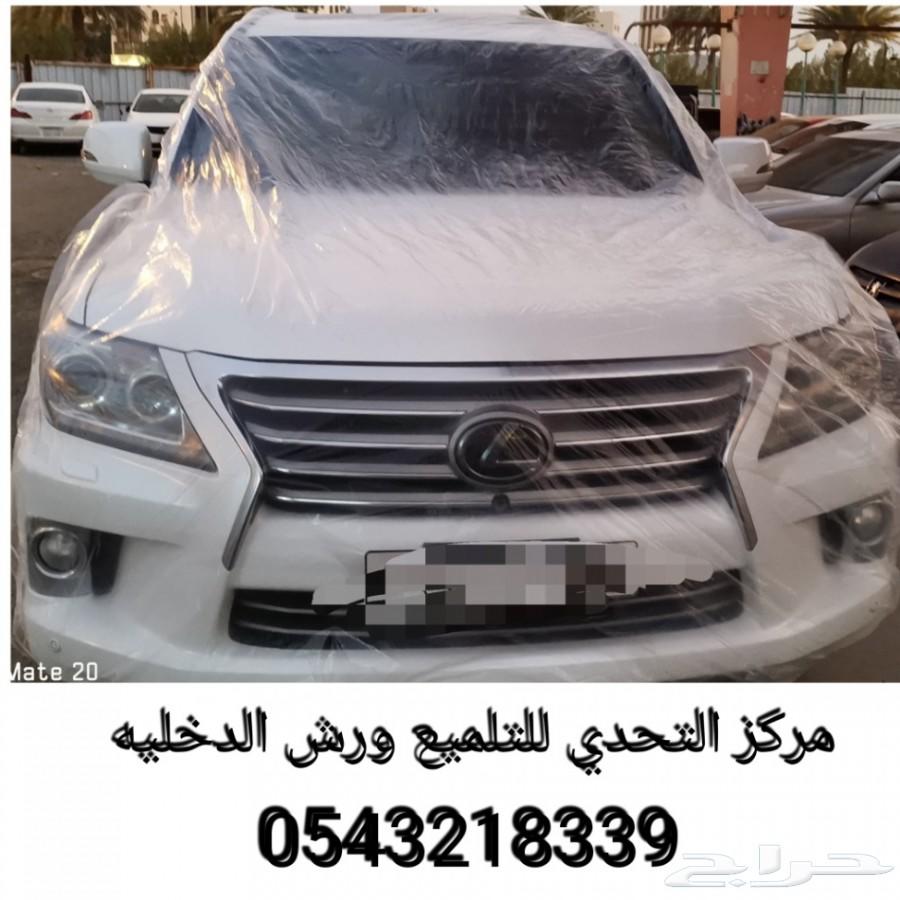 تلميع اليوم سياره جيب لكزس مع رش قبل وبعد
