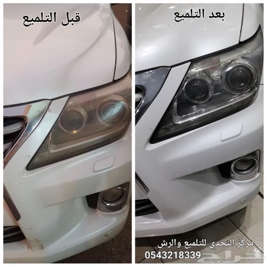 تلميع اليوم سياره جيب لكزس مع رش قبل وبعد