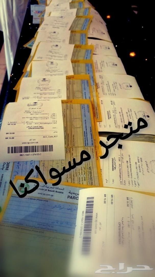 متجر مسواكنا. سنة حبيبنا. مساويك جازان