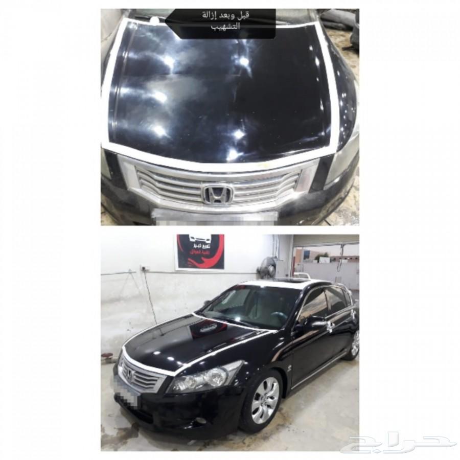 اف جي 350 ريال عرض نانو سيراميك 150طبقة