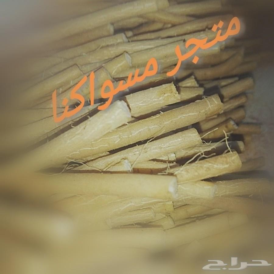متجر مسواكنا. سنة حبيبنا. مساويك جازان