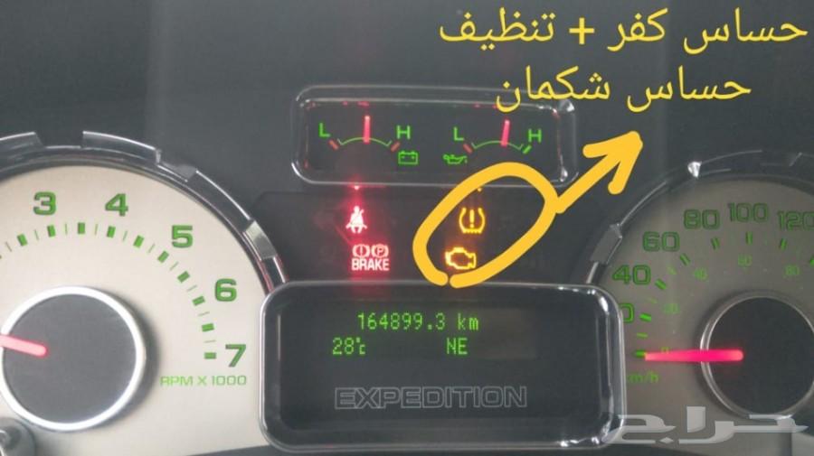 اكسبديشن 2013 للبيع او للبدل بشاص قصير