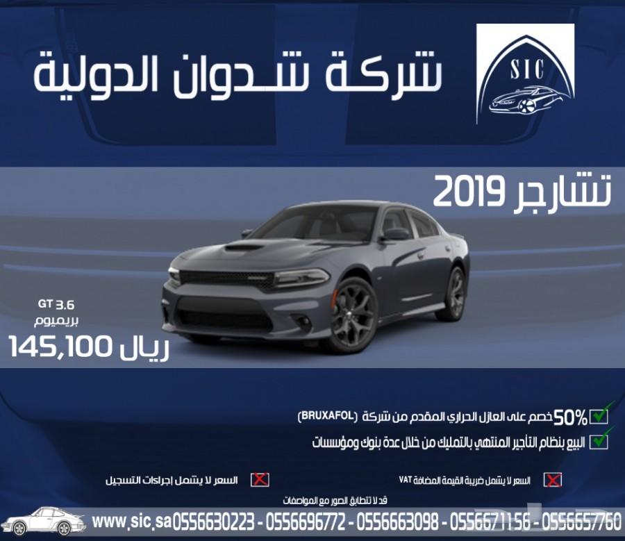 دودج تشارجر GT 2019