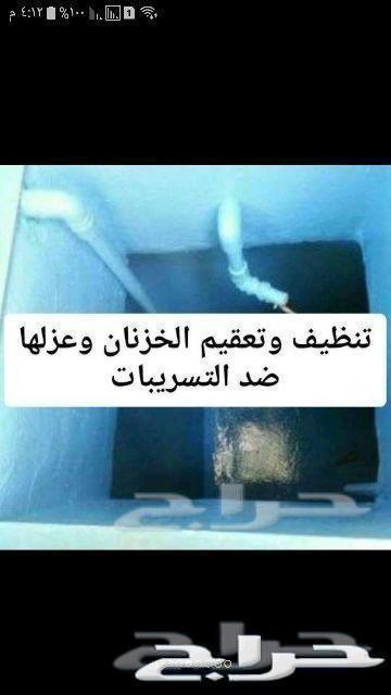 شركة تنظيف منازل بالرياض