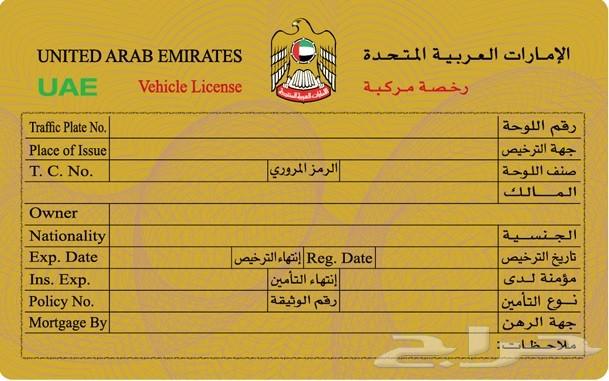 ...تسهيل الإجراءات للسعوديين والخليجيين...