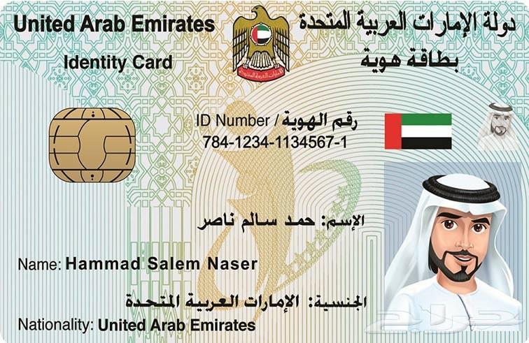 ...تسهيل الإجراءات للسعوديين والخليجيين...