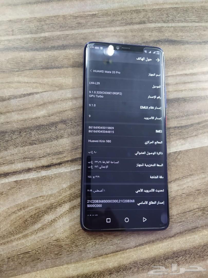 جوال هواوي ميت 20 برو نسخة 256 جيجا