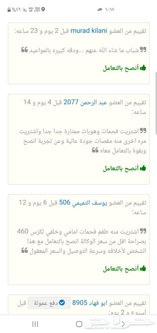 هوبات رياضية سيراميك لاندكروزر