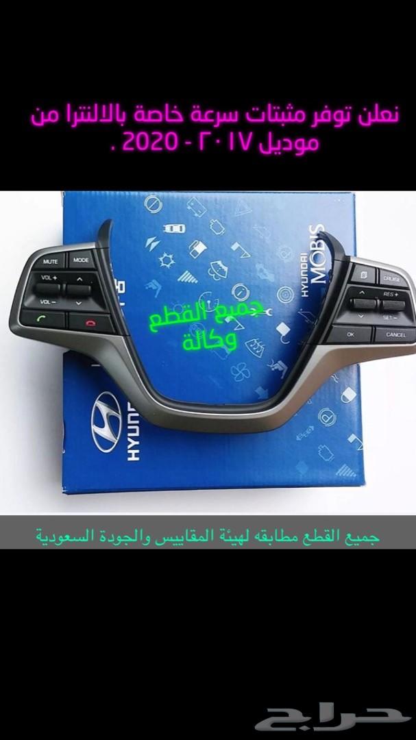 مثبتات سرعة وكالة النترا توسان