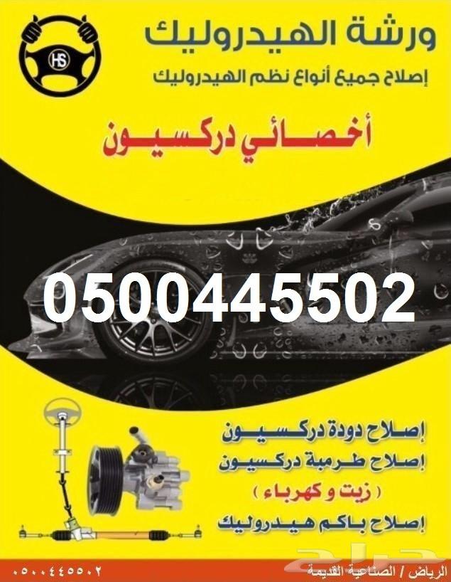 دودة ( علبة دركسون ) لكزس Ls Is Gs