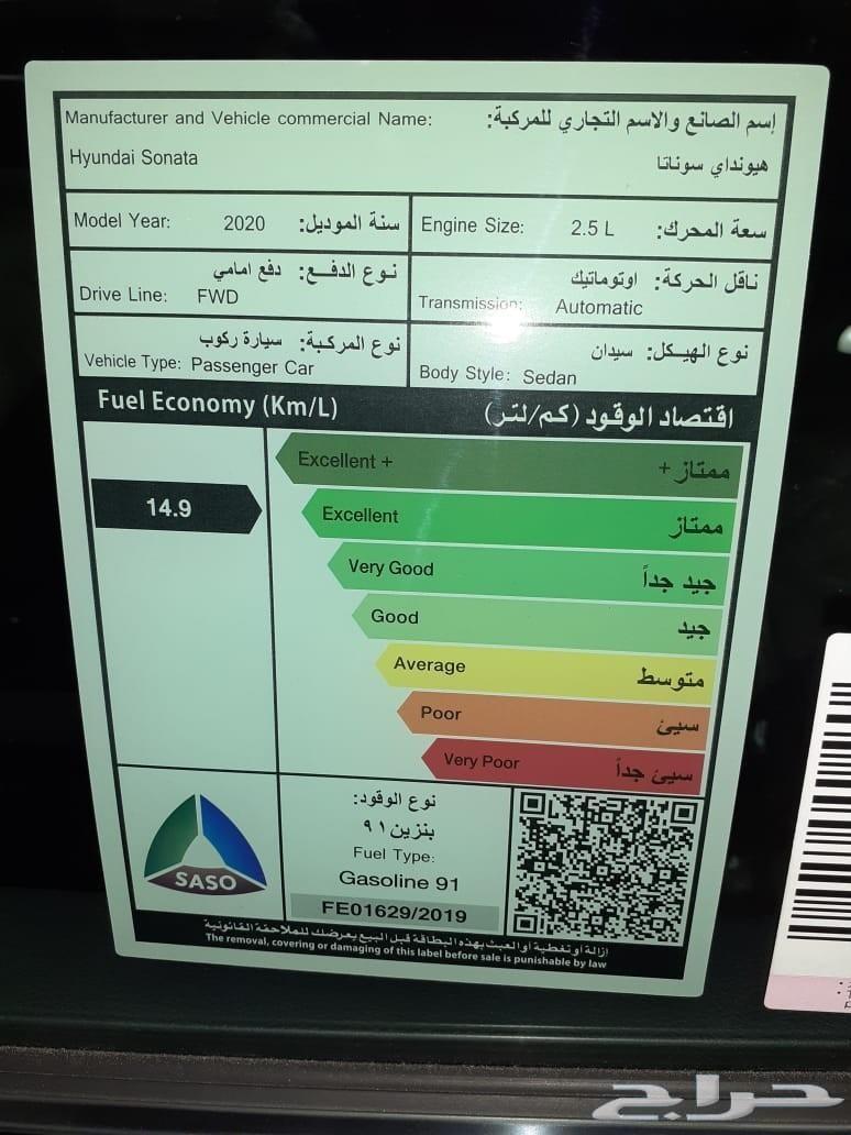 سوناتا 2020 جنوط 2.5 الناغى ب79000