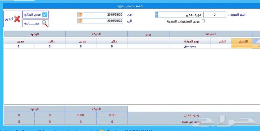 أنظمة الكاشير -نقاط بيع- Point Of Sale