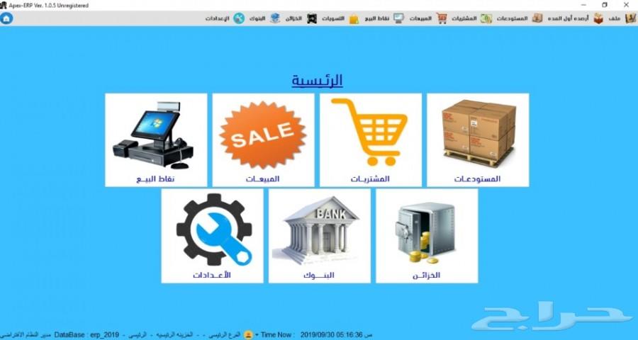 أنظمة الكاشير -نقاط بيع- Point Of Sale
