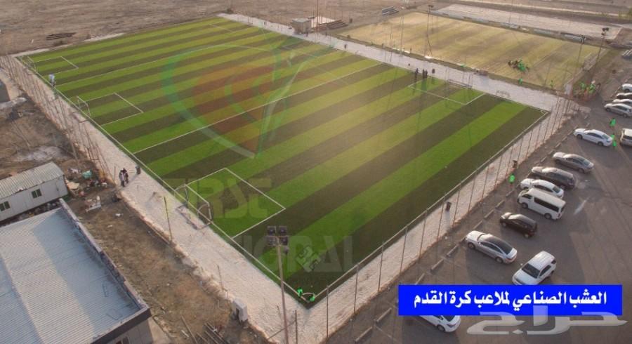 ننفذ جميع الأعمال الرياضية -عشب صناعي -مطاط