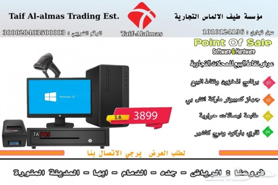 أنظمة الكاشير -نقاط بيع- Point Of Sale
