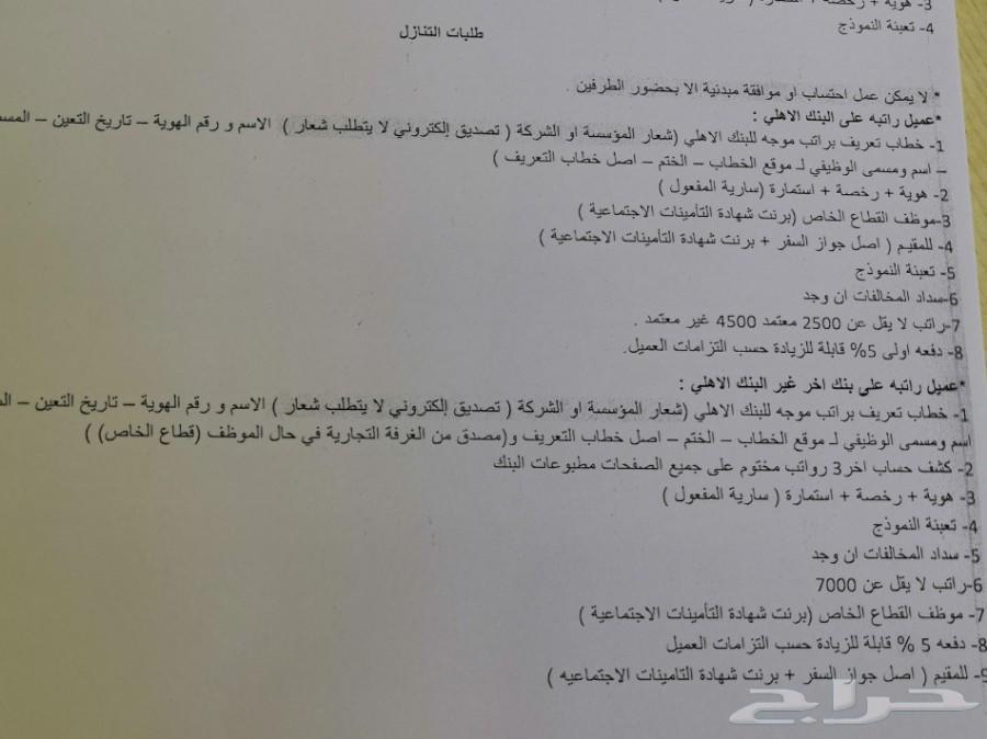 درانجو 2014 للتنازل