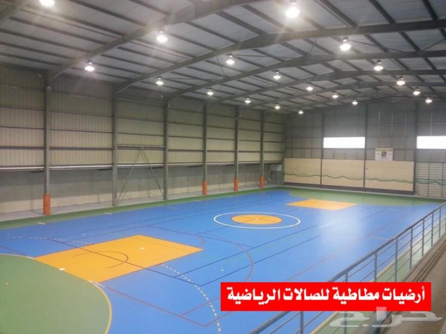 ننفذ جميع الأعمال الرياضية -عشب صناعي -مطاط
