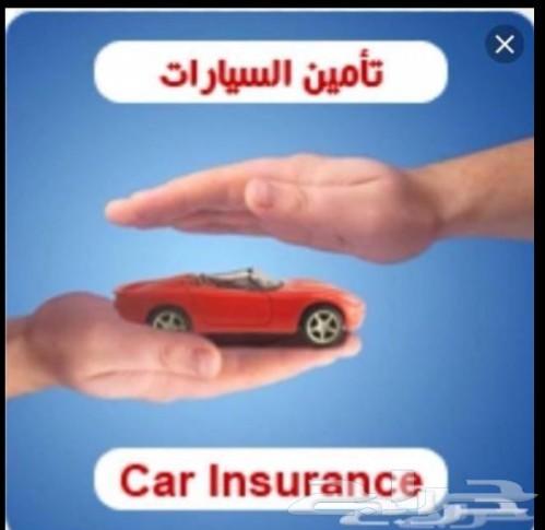 تامين ونقل ملكيات جميع انواع المركبات