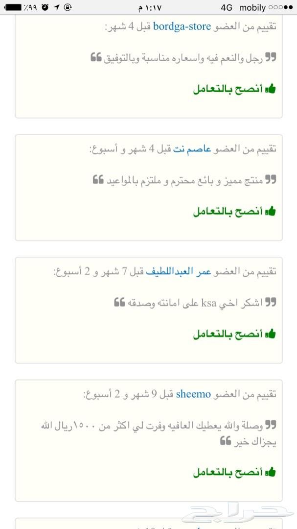 كاتم صوت القزوز بالريموت تشارجر وكل السيارات