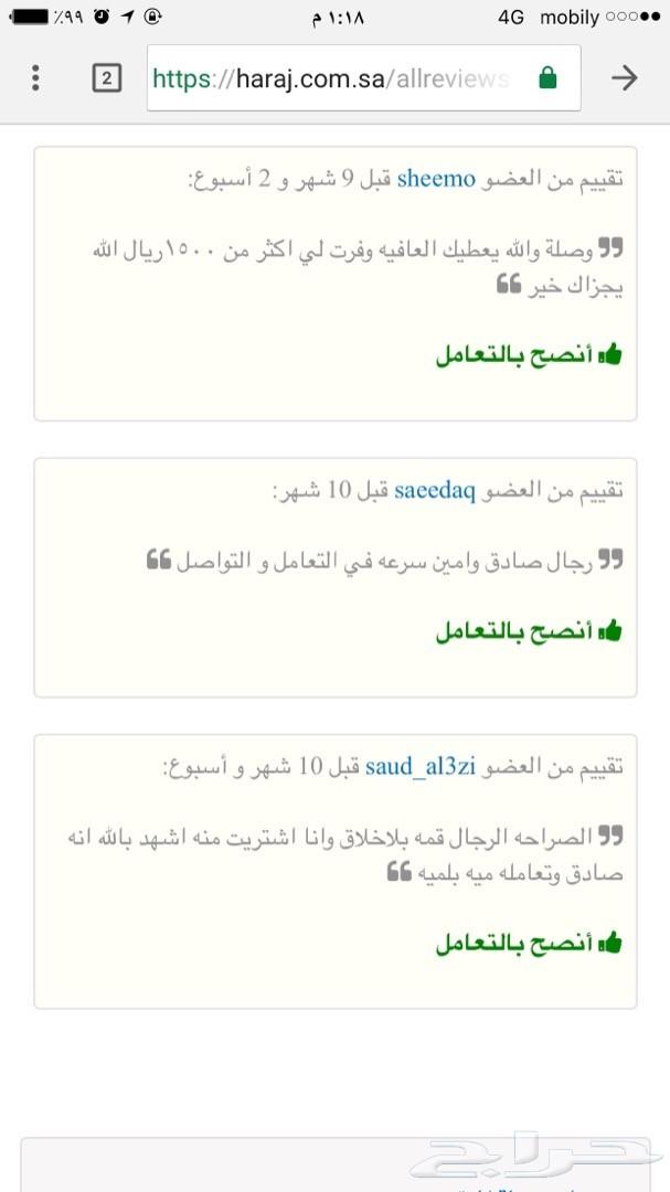 كاتم صوت القزوز بالريموت كابرس وجميع السيارات