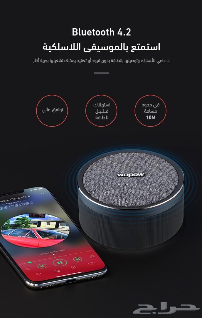 (متوفر) مكبر صوت بلوتوث