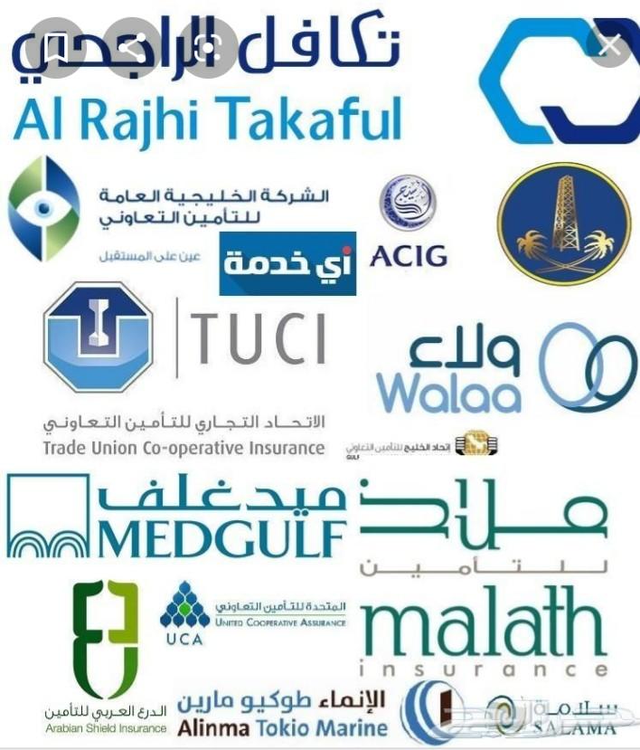 تامين ونقل ملكيات جميع انواع المركبات