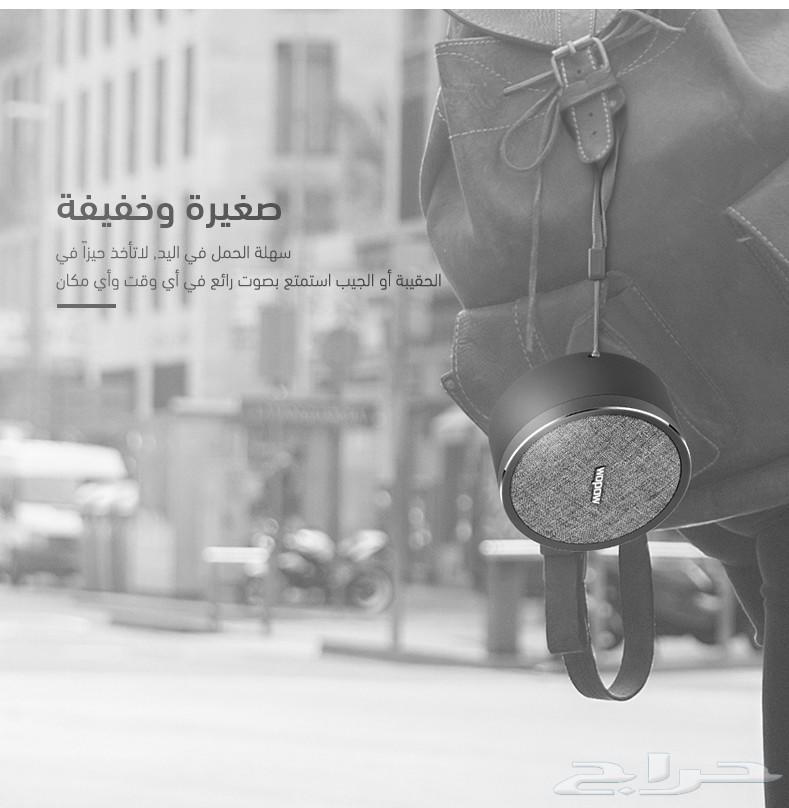 (متوفر) مكبر صوت بلوتوث